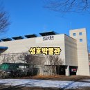 성호박물관 | 성호박물관 아이랑 다녀온 관람 후기 성호이익 실학을 체험하는 안산아이랑가볼만한곳