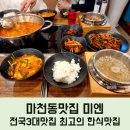 미엔끼 네이버블로그