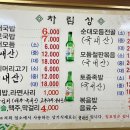 다정원순대족발