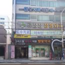 크리스탈피부과의원 이미지