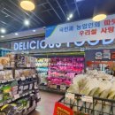 소초농협 하나로마트 | [전남 목포] '목포농협 하나로마트 로컬푸드' 방문 후기(내돈내산)