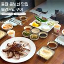 동탄몸보신 추천 초복 가족외식 동탄북경오리구이 후기
