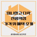 셀프스토리지 공유창고┃ 미니창고 다락 선릉역점 - 가격 및 혜택 비교 분석