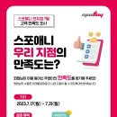 창동점 스포애니 이미지