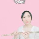 힐링플루트 이미지