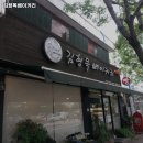 김형목베이커리 네이버블로그