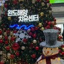 해양식당 | [완도] 완도해양치유센터 식당&amp;기본코스2 후기!