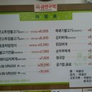 유성맛집민들레집뜰 이미지