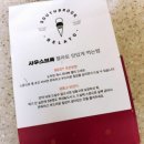 젤라떼리아사우스브룩연산 이미지