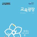 음악교과서와 떠나는 세계여행 이미지