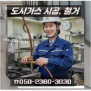세븐일레븐인천서구불로점 | 인천서구 도시가스공사: 인천불로동의 안전한 빌트인렌지 가스 철거업체