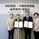 구월한방병원 이미지