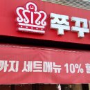 쭈꾸미여왕 병점직영점