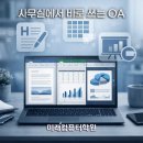 ITQ마스터(자격증)(한글_파워포인트_엑셀) 이미지
