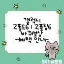 남문텔레콤 이미지