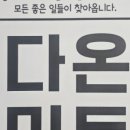 다온미트 이미지