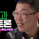 百[100분토론 1000회 선공개 2] 김제동과 100분토론 이미지