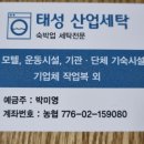 태성산업세탁 이미지