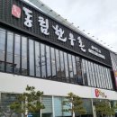 광주 동림동 맛집 소고기 맛있는 동림한우촌 점심