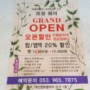 미경헤어 이미지