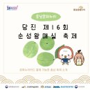 당진문화누리