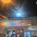 나리울공인중개사사무소 | [다산역 맛집] 은희네 랭삼에서 보낸 고소한 저녁, 부동산 사장이 직접 가본 솔직후기!