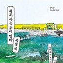 복희