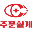 주문진 관광안내소 이미지