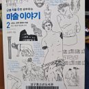 미술이야기