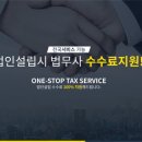 동방세무법인 이미지