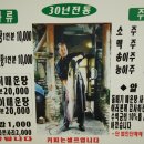 영천 돌메기 매운탕 이미지