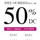 비엔제이 에스테틱