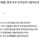 롤하는애들 중에 전적검색 포우(fow) 사용하는애들아 이미지