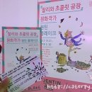 PUNCH FACTORY | 찰리와 초콜릿 공장의 원화 작가, 퀀틴 블레이크의 전시회
