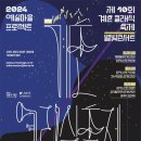 2024클래식축제 이미지