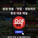 충주 곱창떡볶이 맛집 추천 [곱떡치떡 충주호암점] 신상맛집 후기