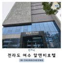 알앤비 비즈니스 호텔 이미지