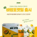 농업회사법인(주)온샘 이미지