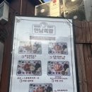 연남청춘 | 홍대 연남동 맛집 추천 연남족발1987 연남점 후기