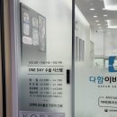 다함이비인후과의원 네이버블로그