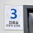 야당연세내과 이미지