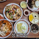 거제 가조도 맛집 성포반점 솔직후기