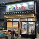 산성한우곰탕 이미지