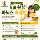 골든트리영어학원