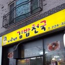 나리네집 이미지