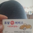 유성카써비스 이미지