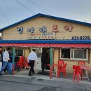 정아포차 이미지