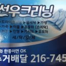 선우세탁 이미지