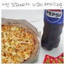 김성래피자 네이버블로그