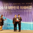 경찰가수 송준, 2018 대한민국미래비전대상식에서 경찰문화발전공로대상을 수상했습니다 수상 후, 김선동 자유한국당 국회의원님과 한컷 ~ (2018,- 01.10 백범 이미지